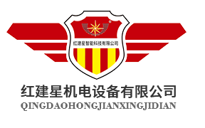 【紅建星機電設(shè)備】-祝您元旦快樂！